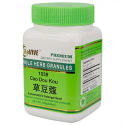 Cao Dou Kou/Cao Kou Ren (Katsumada Galang) - 100 Grams 草豆蔻/ 草蔻仁 Acupuncture Supply Wholesale