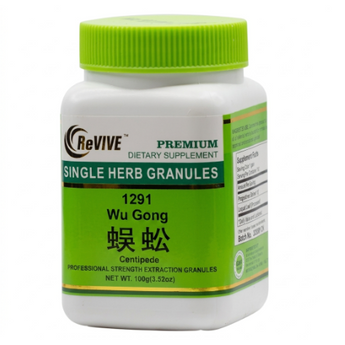Wu Gong (Centipede) - 100 Grams 蜈蚣