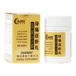 12 Pack - Shen Tong Zhu Yu Wan 身痛逐瘀丸 Acupuncture Supply Wholesale