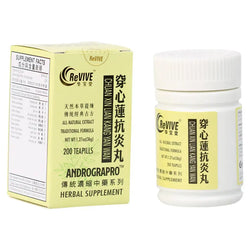 12 Pack - Chuan Xin Lian Kang Yan Wan 穿心莲抗炎丸 Acupuncture Supply Wholesale