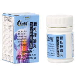 12 Pack - Yao Zhui Bi Tong Wan 腰椎痹痛丸 Acupuncture Supply Wholesale