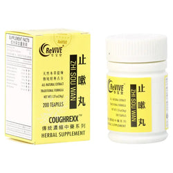 12 Pack - Zhi Suo San Wan 止嗽散丸 Acupuncture Supply Wholesale