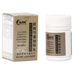 12 Pack - Gui Zhi Shao Yao Zhi Mu Wan 桂枝芍药知母丸 Acupuncture Supply Wholesale