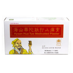Hysan Huo Tuo Medicated Plaster (5 Patches/Pack - 20 Packs/Box) 海山华佗跌打风湿贴膏 Acupuncture Supply Wholesale
