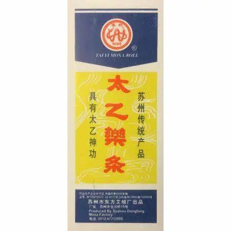 TaiYi Moxa Rolls, 太乙药灸条(吴蛇牌) 10/Box Acupuncture Supply Wholesale