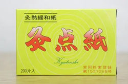 KYU TEN SHI Shield Acupuncture Supply Wholesale