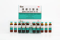 Qing Gan Kou Fu Ye - 清感口服液 又名抗病毒口服液 Acupuncture Supply Wholesale