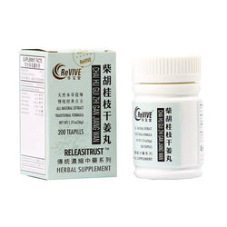 12 Pack - Chai Hu Gui Zhi Gan Jian Wan 柴胡桂枝干姜丸 Acupuncture Supply Wholesale