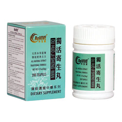 12 Pack - Du Huo Ji Sheng Wan 独活寄生丸 Acupuncture Supply Wholesale