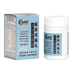 12 Pack - Feng Shi Xiao Tong Wan 风湿消痛丸 Acupuncture Supply Wholesale