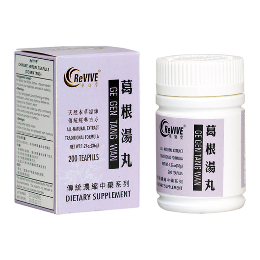 12 Pack - Ge Gen Tang Wan 葛根汤丸
