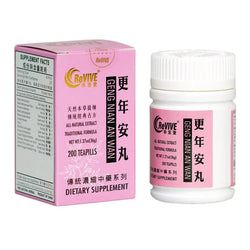 12 Pack - Geng Nian An Wan 更年安丸 Acupuncture Supply Wholesale