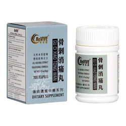 12 Pack - Gu Chi Xiao Tong Wan 骨刺消痛丸 Acupuncture Supply Wholesale