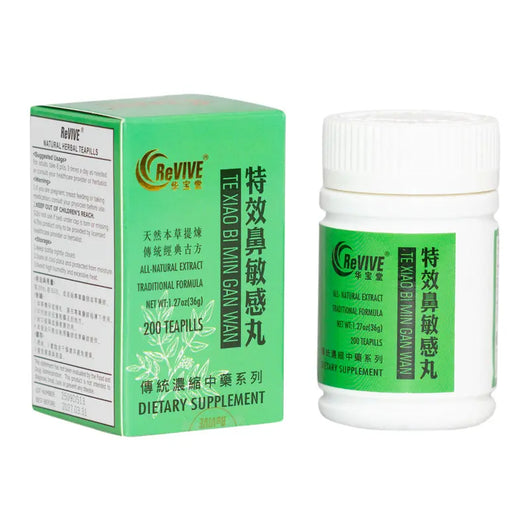 12 Pack - Te Xiao Bi Min Gan Wan 特效鼻敏感丸 Acupuncture Supply Wholesale