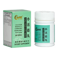 12 Pack - Xiao Huo Luo Wan 小活络丸 Acupuncture Supply Wholesale