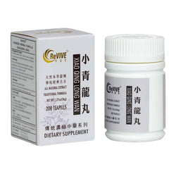 12 Pack - Xiao Qing Long Wan 小青龙丸 Acupuncture Supply Wholesale