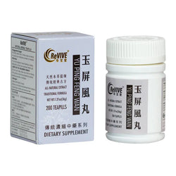 12 Pack - Yu Ping Feng Wan 玉屏风丸 Acupuncture Supply Wholesale