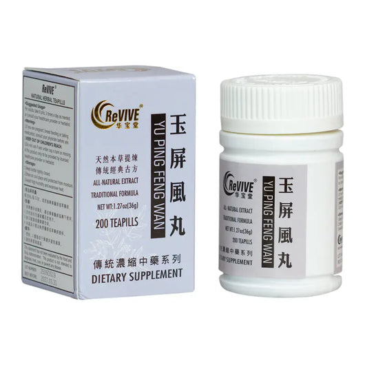 12 Pack - Yu Ping Feng Wan 玉屏风丸 Acupuncture Supply Wholesale