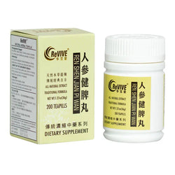 12 Pack - Ren Shen Jian Pi Wan 人参健脾丸 Acupuncture Supply Wholesale