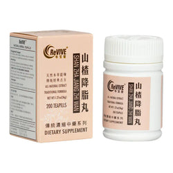 12 Pack - Shan Zha Jiang Zhi Wan 山楂降脂丸 Acupuncture Supply Wholesale