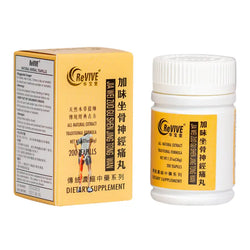 12 Pack - Jia Wei Zuo Gu Shen Jing Tong II 加味坐骨神经痛丸 Acupuncture Supply Wholesale