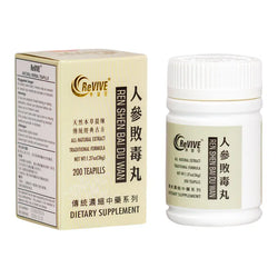 12 Pack - Ren Shen Bai Du Wan 人参败毒丸 Acupuncture Supply Wholesale