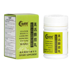 12 Pack - Qiang Huo Sheng Shi Wan 羌活胜湿丸 Acupuncture Supply Wholesale