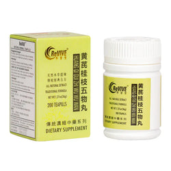 12 Pack - Huang Qi Gui Zhi Wu Wu Wan 黄芪桂枝五物丸 Acupuncture Supply Wholesale