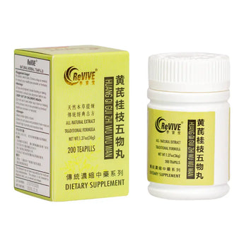 12 Pack - Huang Qi Gui Zhi Wu Wu Wan 黄芪桂枝五物丸 Acupuncture Supply Wholesale