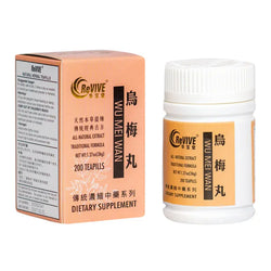 12 Pack - Wu Mei Wan 乌梅丸 Acupuncture Supply Wholesale