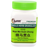Guan Zhong (Male Fern Rhizome) - 100 Grams 贯众
