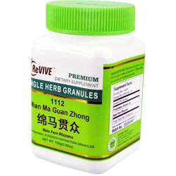 Guan Zhong (Male Fern Rhizome) - 100 Grams 贯众 Acupuncture Supply Wholesale