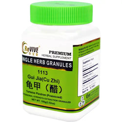 Gui Ban (Cu Zhu) Gui Jia (Tortoise Plastron) - 100 Grams 醋龟板/龟甲 Acupuncture Supply Wholesale