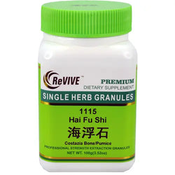 Hai Fu Shi (Costazia Bone/Pumice) - 100 Grams 海浮石 Acupuncture Supply Wholesale