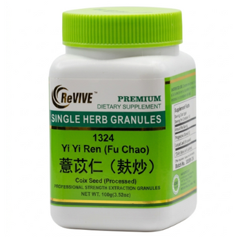 Yi Ren (Fu Chao) (Coix Seed Processed) - 100 Grams 麸炒薏苡仁