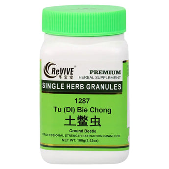 Tu (Di) Bie Chong/Tu Yuan - 100 Grams 土（地）鳖虫/土元 Acupuncture Supply Wholesale