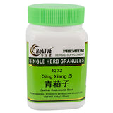 Qin Xiang Zi (Semen Celosiae) - 100 Grams 青葙子 Acupuncture Supply Wholesale
