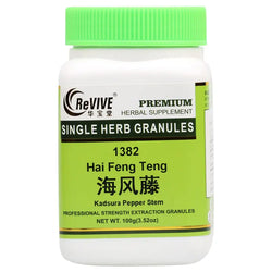 Hai Feng Teng (Piper Kadsura)- 100 Grams 海风藤 Acupuncture Supply Wholesale