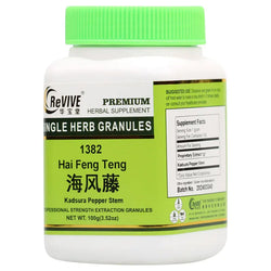 Hai Feng Teng (Piper Kadsura)- 100 Grams 海风藤 Acupuncture Supply Wholesale