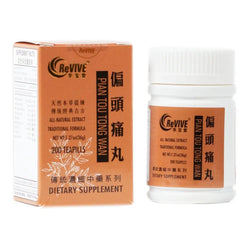 12 Pack - Pian Tou Tong Wan 偏头痛丸 Acupuncture Supply Wholesale