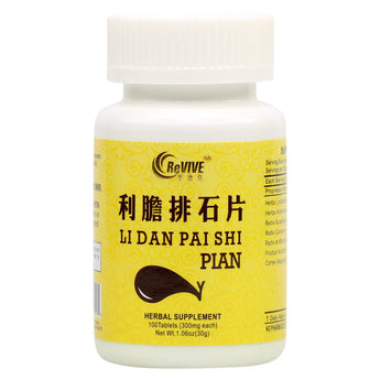 10 Pack - Li Dan Pai Shi Pian 利胆排石片 Acupuncture Supply Wholesale