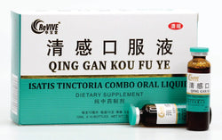 Qing Gan Kou Fu Ye  - 10ml (10 Bottles/Box) 清感口服液 Acupuncture Supply Wholesale