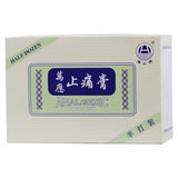 Wan Ying Zhi Tong Gao Pain Reliever Balm (75g) - 6 Bottles/Box 万应止痛膏