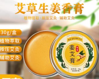 Ginger Cream (20g) 姜艾膏