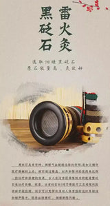 Bian Shi Moxa Tool - Handheld 砭石雷火灸艾灸筒 Acupuncture Supply Wholesale