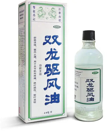 Shi Ma Long Shuang Long Qu Feng Oil (1.4 fl. oz - 40ml) - 12 Bottles/Pack 狮马龙双龙驱风油
