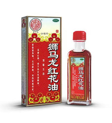 Shi Ma Long Red Flower Oil (1.5 fl. oz - 45ml) - 12 Bottles/Pack 狮马龙红花油