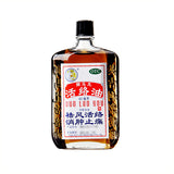 Shi Ma Long Wood Lock Oil (1.4 fl. oz - 40ml) - 12 Bottles/Pack 狮马龙活络油