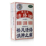 Shi Ma Long Wood Lock Oil (1.4 fl. oz - 40ml) - 12 Bottles/Pack 狮马龙活络油