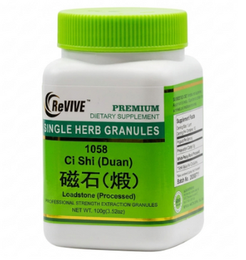 Ci Shi (Duan) (Loadstone Processed) - 100 Grams 磁石（煅）